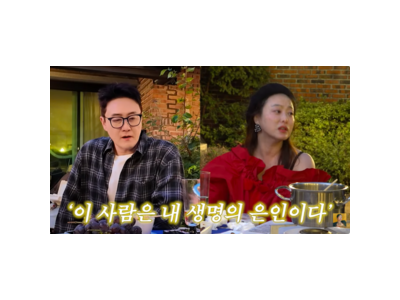 김원효 심진화 러브스토리 공개에 팬들 황당