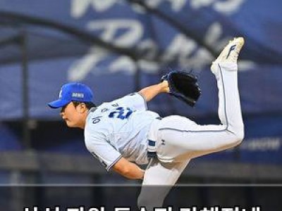 삼성 좌완 투수진 강해졌네 배찬승도 다시 살아나는 듯
