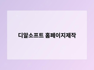한국환경공단, 포장재 재활용 제도 개정 혜택 놓치는 기업 없도록 지원 나서 - 디알소프트 홈페이지제작