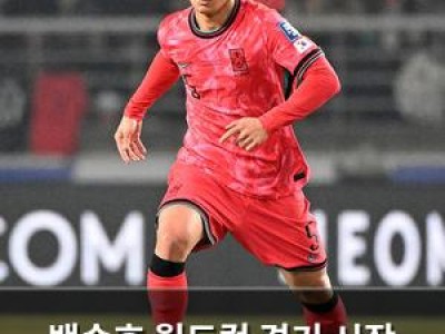 백승호 월드컵 경기 시작 5분 만에 부상 교체 아웃