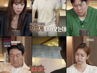 무무 부부 이혼 위기 아내가 남편에게 상처받았다고 고백
