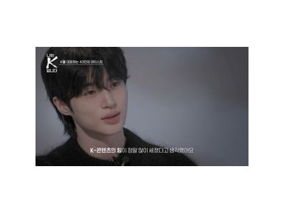 변우석 K콘텐츠가 전 세계에 뜨는 이유 궁금해