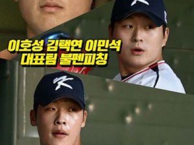 류지현 감독 야구 대표팀 훈련 시작