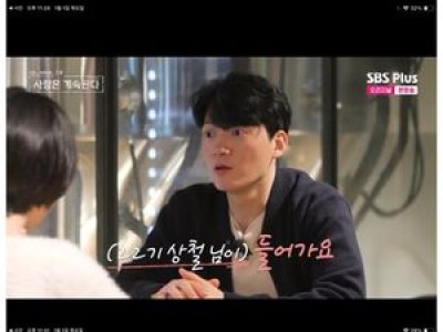 22기 상철 나는 SOLO로 과거 인연 털어놓다