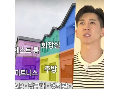 구해줘 홈즈 브라이언의 꿈의 저택 공개