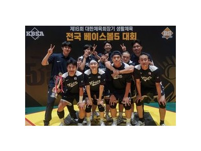 대한민국 2025 WBSC U18 베이스볼5 월드컵 출전 결정