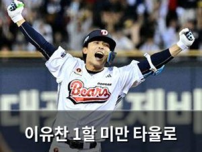 이유찬 1할 미만 타율로 KIA 질주 멈춰세운 듯