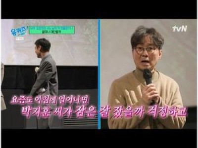 장항준 감독 유퀴즈 온 더 블럭 영화에 대한 자신감 드러내