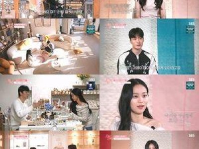 신들린 연애2 이경언 첫 등장에 신들린 하우스 흔들림