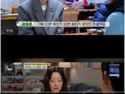 윤종훈 허영만의 백반기행에서 인생 캐릭터로 등장