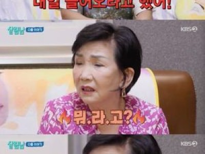 이민우 예비 신부와 딸까지 집에 불렀다