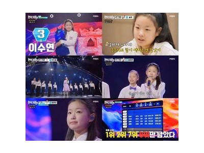 이수연 현역가왕3 우승 가요계 놀라움