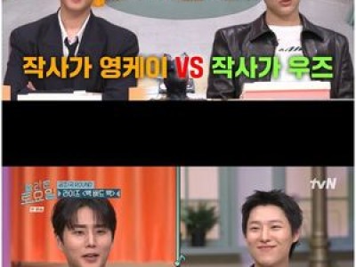 놀라운 토요일 데이식스 영케이 첫 고정에서 눈길 끌었음
