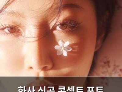 화사 신곡 콘셉트 포토 공개에 팬들 반응 뜨거워