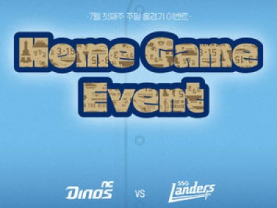 NC 다이노스 SSG 홈 3연전 앞두고 분위기 뜨거워져