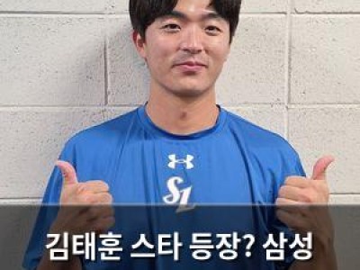 김태훈 스타 등장? 삼성 플레이오프서 놀라운 활약