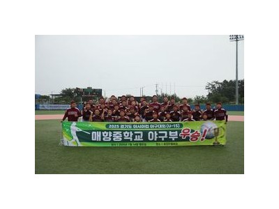 매향중이 아시아컵 우승 서울 자양중 꺾고 우승 트로피 들어 올려