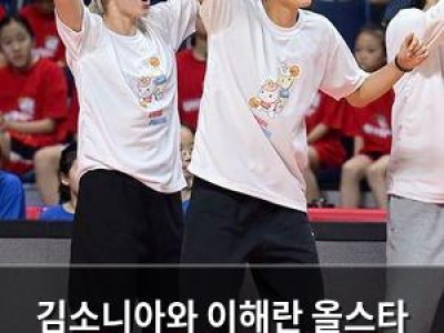 김소니아와 이해란 올스타 페스티벌에 출전해 유소녀 선수들 관심 끌어