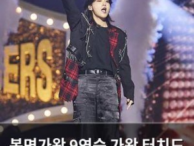 복면가왕 9연승 가왕 터치드 윤민이 돌아온다