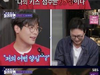 최다니엘 리뷰에서 키스부심 드러내 화제