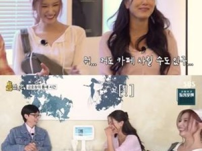 트와이스 지효 사나 틈만 나면 출연 매력 발산