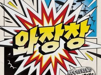 루시 컴백에 단독 콘서트 와장창 열어 팬들 기대