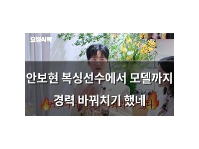 안보현 복싱선수에서 모델까지 경력 바꿔치기 했네