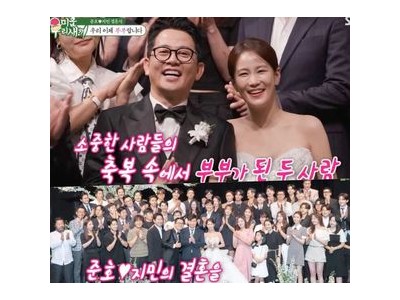 미우새 김지민 김준호 결혼식 공개에 시청자들 감동