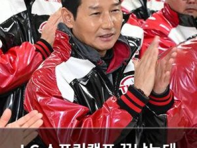 LG 스프링캠프 끝났는데 선수들 반응이 별로임
