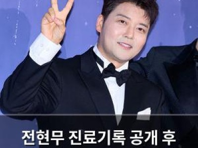 전현무 진료기록 공개 후 터진 동정 여론과 음식 추천