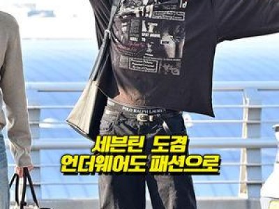 세븐틴 승관 도겸 디노 홍콩 출국