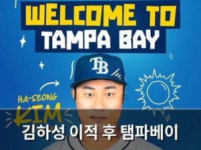 김하성 이적 후 탬파베이 내야진에 호세 이글레시아스 유력