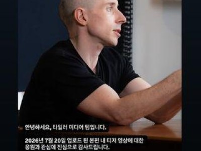 충주맨 김선태 충즈 활동 중단 선언