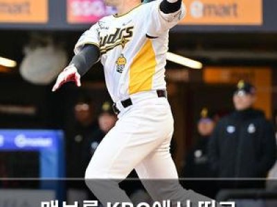맥브룸 KBO에서 뛰고 싶다는 의지 드러내