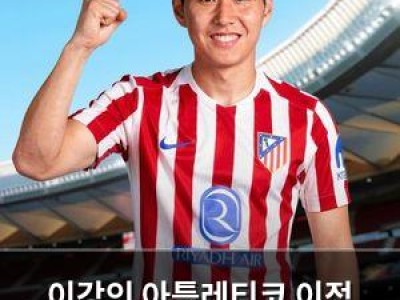 이강인 아틀레티코 이적 가능성에 관심 집중