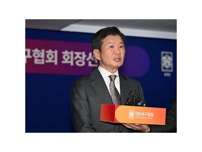 정몽규 회장 4연임 성공 축구계 큰 반향