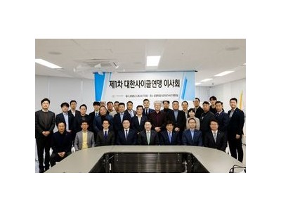 대한사이클연맹 제29대 출범 신집행부 첫 이사회 열어