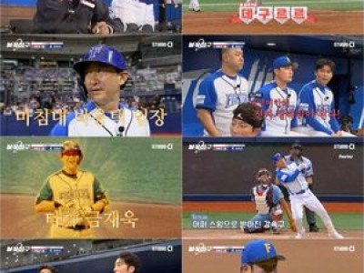 불꽃야구2 불꽃파이터즈 5연승에 팬들 환호
