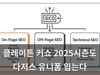 클레이튼 커쇼 2025시즌도 다저스 유니폼 입는다