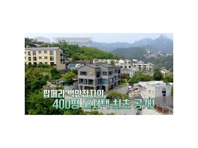 임형주가 400평 대저택 공개해 화제