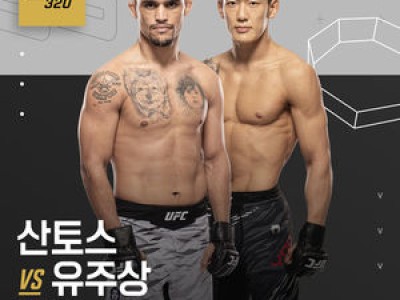 유주상 최두호 대타로 투입되며 윌리캣과 맞붙는다