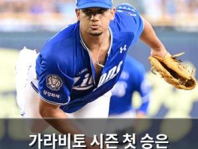 가라비토 시즌 첫 승은 언제?