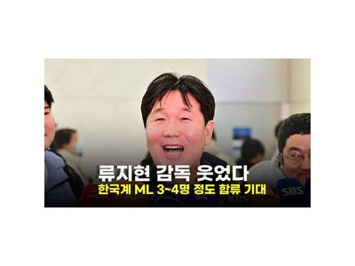 류지현 감독 이끄는 한국 야구대표팀 사이판행