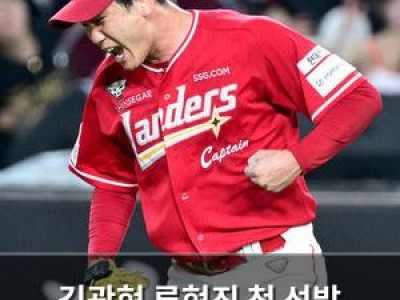 김광현 류현진 첫 선발 맞대결 승리