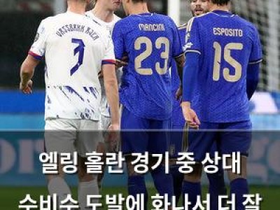 엘링 홀란 경기 중 상대 수비수 도발에 화나서 더 잘 뛰었다고 털어놓아
