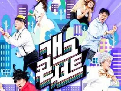 개그콘서트 어린이날 특집 방청 신청 10대 1 경쟁률