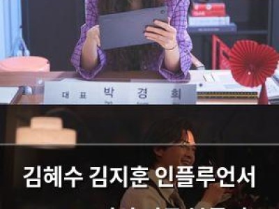 김혜수 김지훈 인플루언서 부부로 변신 지금 불륜이 문제가 아닙니다
