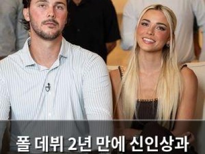 폴 데뷔 2년 만에 신인상과 사이영상 수상