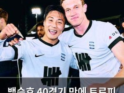 백승호 40경기 만에 트로피 다음 시즌은 2부리그