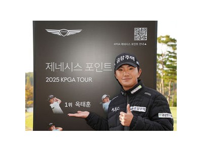 옥태훈 2025 시즌 제네시스 대상 확정